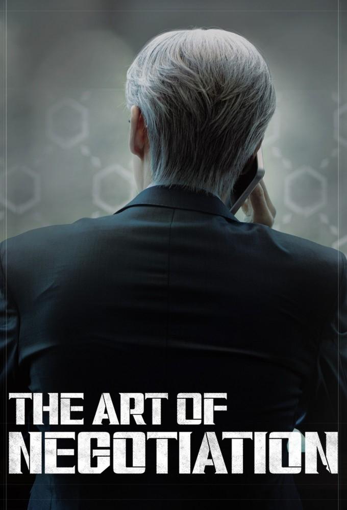 The Art of Negotiation (2025) | Korean Drama