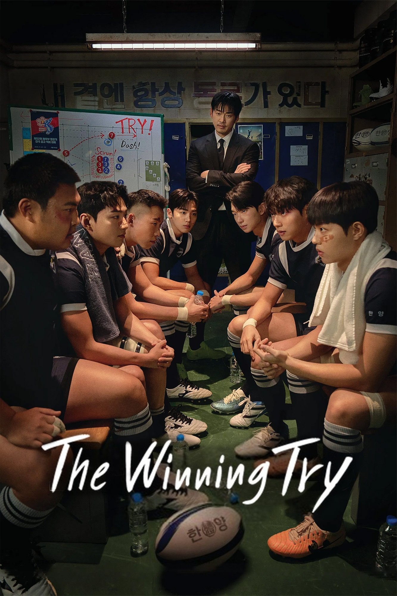 The Winning Try (2025) | Korean Drama